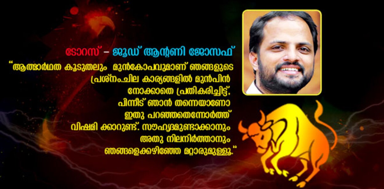 Jothisha-mar1,17.indd
