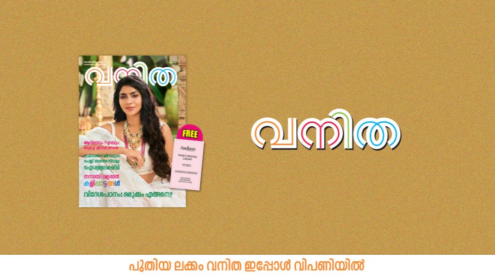 vanitha magazine november 2022