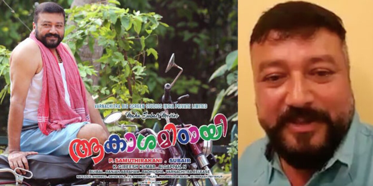 jayaram-akashamittayi1