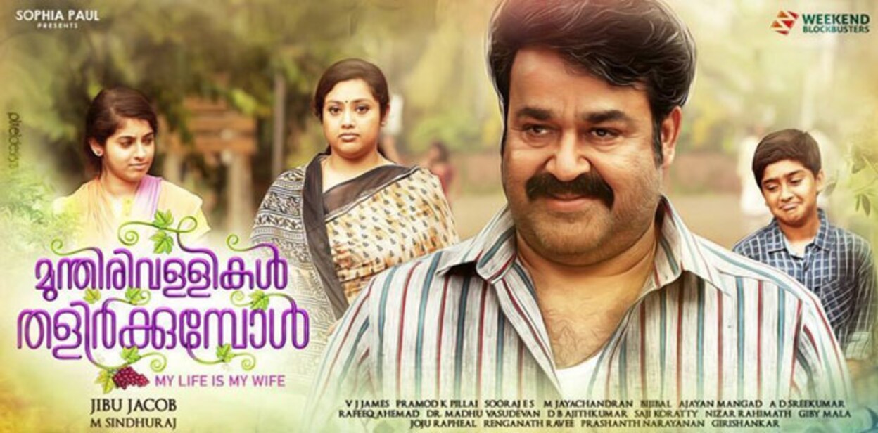 munthirivalikal