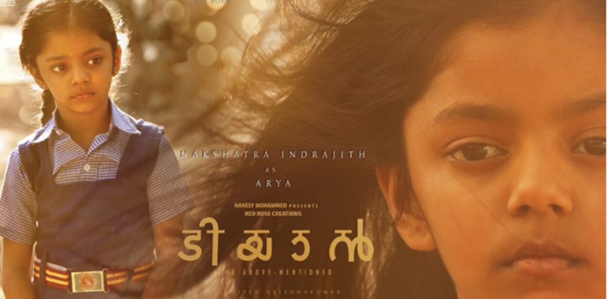 tiyaan_poster