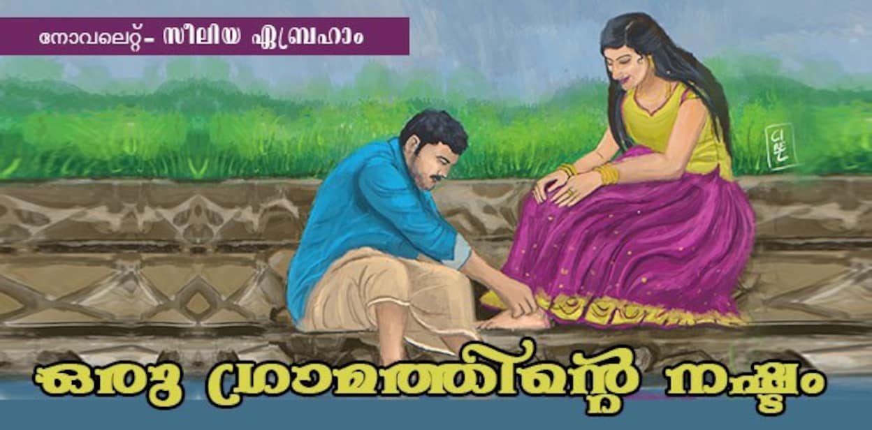gramam