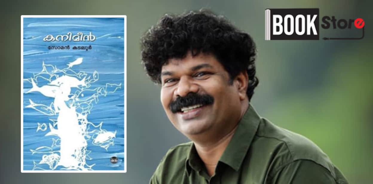 soman-katalur-1