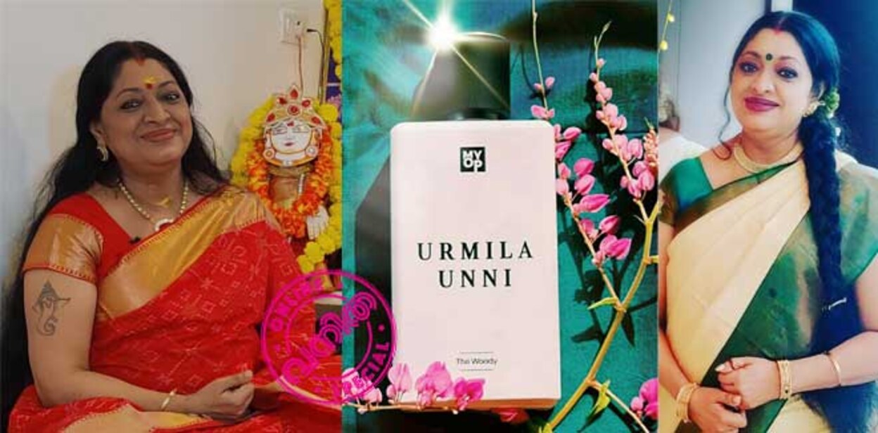 urmila-unni