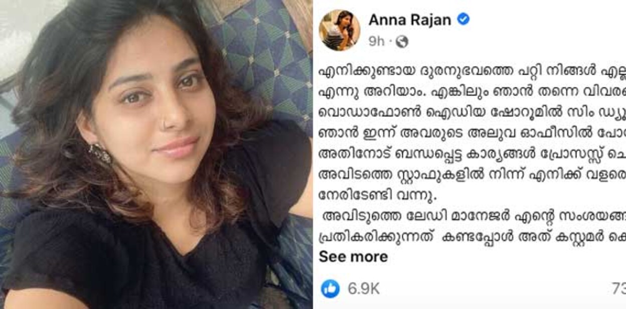 ഷോറൂമിന്റെ ഷട്ടർ താഴ്ത്തി, പുറത്തു വിടില്ല എന്നു പറഞ്ഞു... എനിക്ക് ...