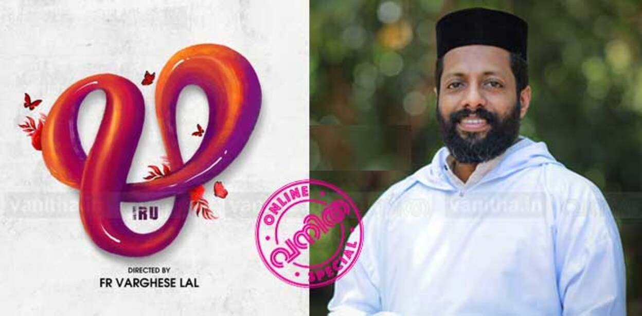 fr-varghese-lal