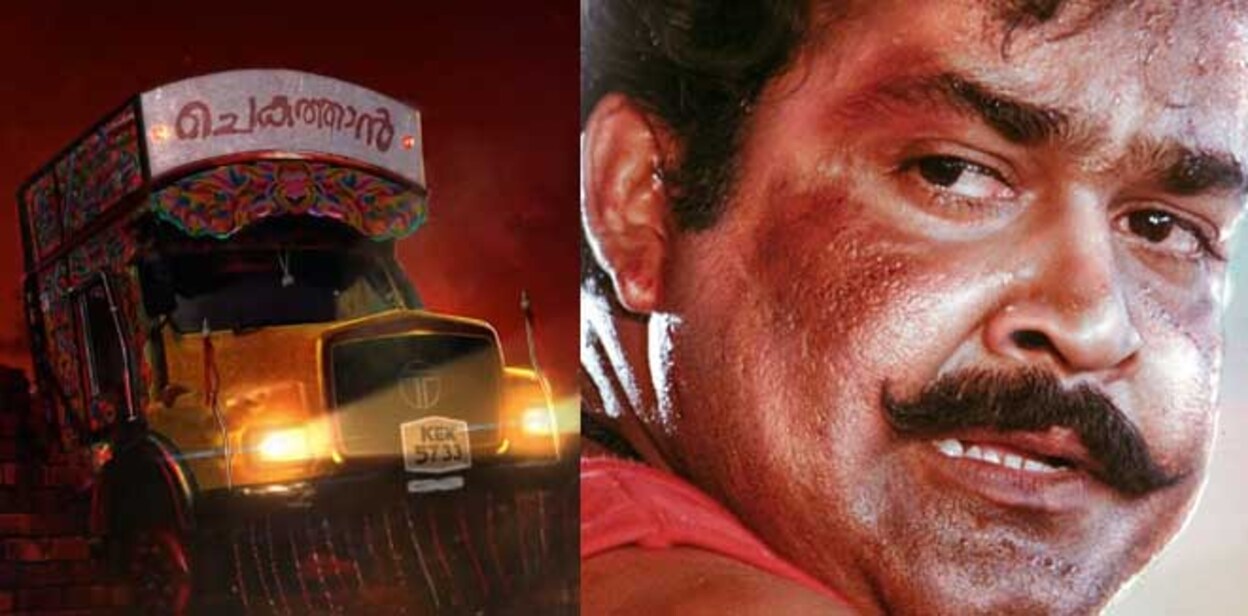 spadikam