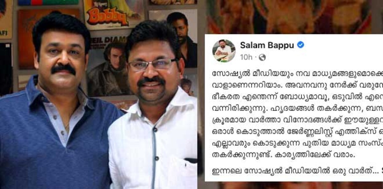 salam-bappu