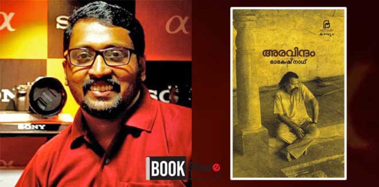 rakesh-nath-new-1