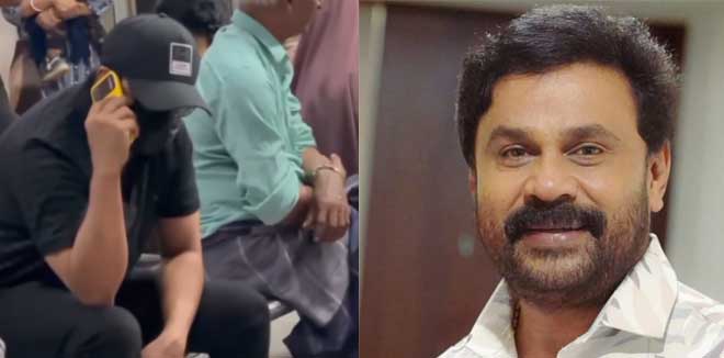 കൊഴിക്കോട് റയിൽവേ സ്റ്റേഷനിൽ ട്രെയിൻ കാത്തിരിക്കുന്ന ദിലീപ്: വി‍ഡിയോ വൈറൽ