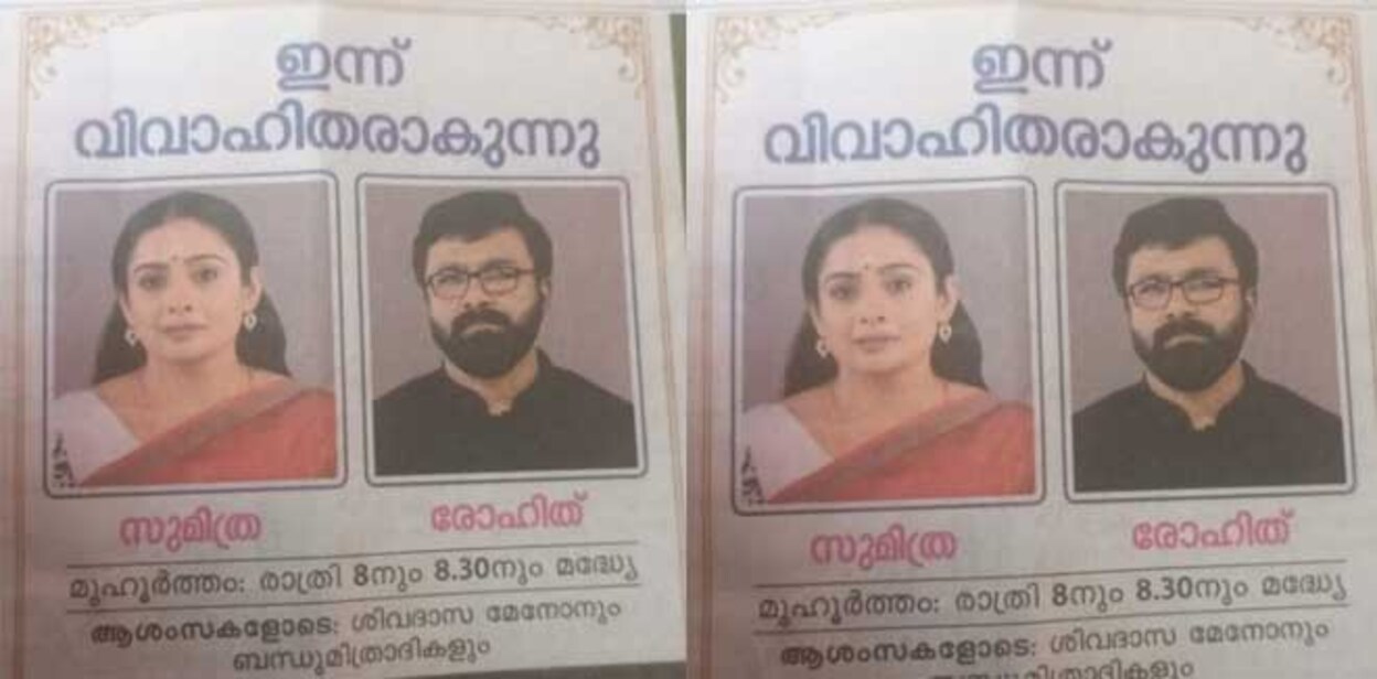kudumbavilakku