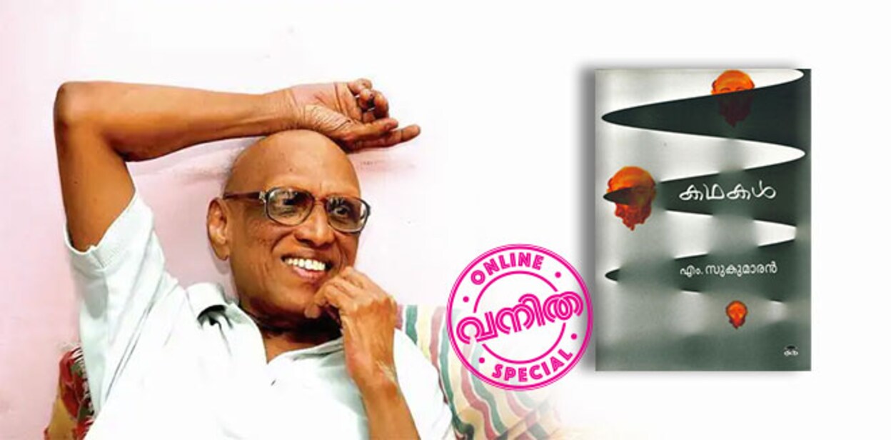 sukumaran