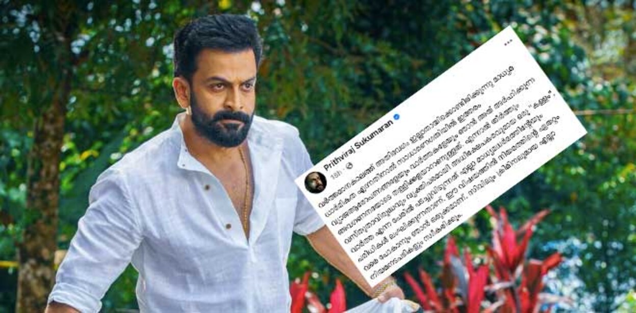 prithviraj