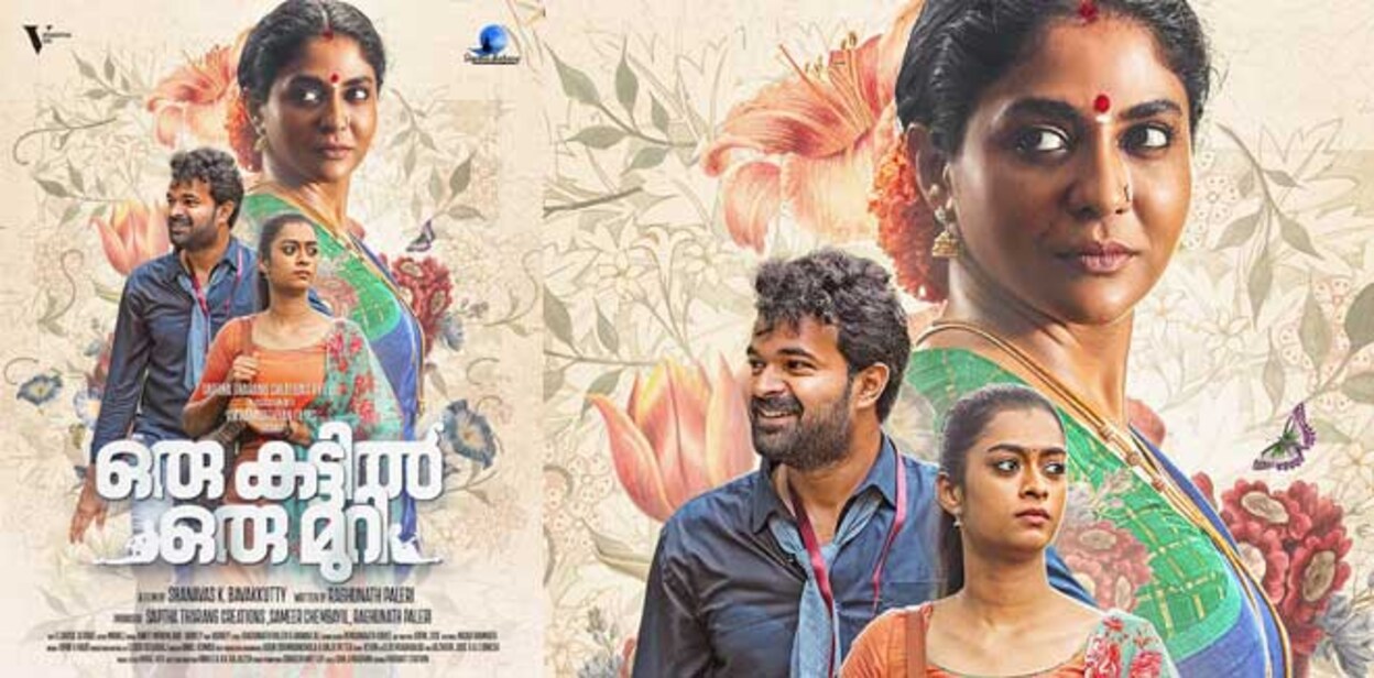 oru-kattil-oru-muri