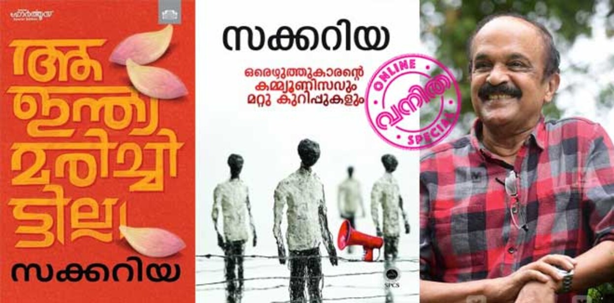 zacharia-1