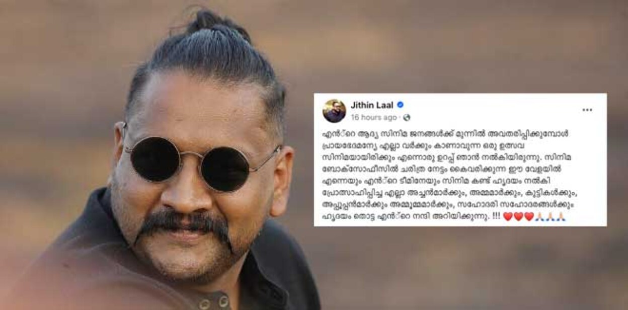 jithin-lal