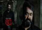 ഒരേയൊരു രാജാവ്...കേരളത്തില്‍ നിന്നു മാത്രം 80 കോടിയിലധികം ഗ്രോസ് കലക്‌ഷനുമായി ‘എമ്പുരാൻ’