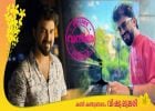 ‘എനിക്ക് ഷാൻ റഹ്മാനോടുള്ള അസൂയ അതാണ്’: വിഷു അനുഭവങ്ങൾ പകർന്ന പ്രിയഗാനവുമായി കൈലാസ് മേനോൻ