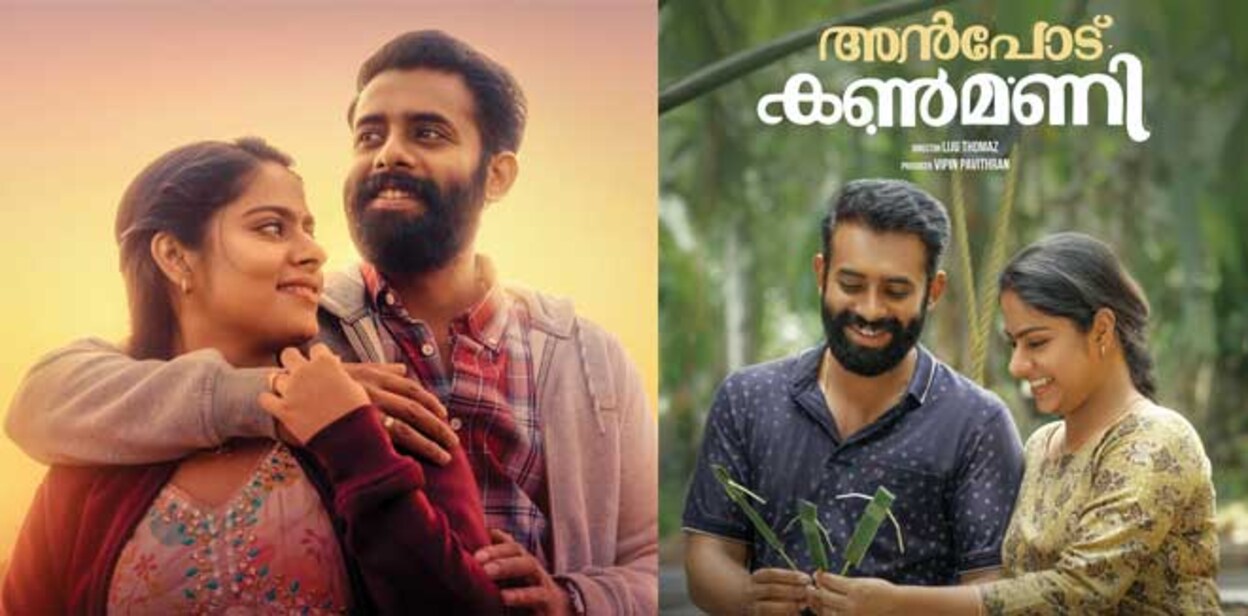 anpodu-kanmani-1
