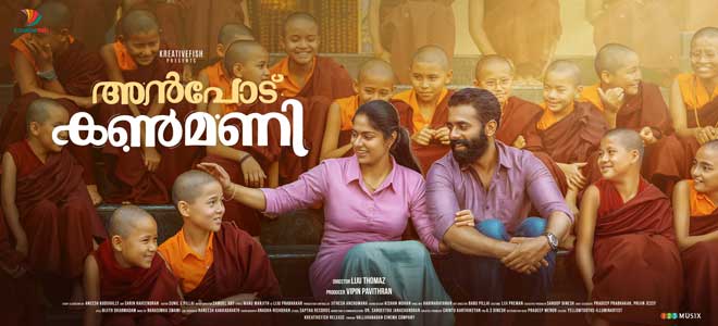 anpodu-kanmani-2 anpodu-kanmani-2