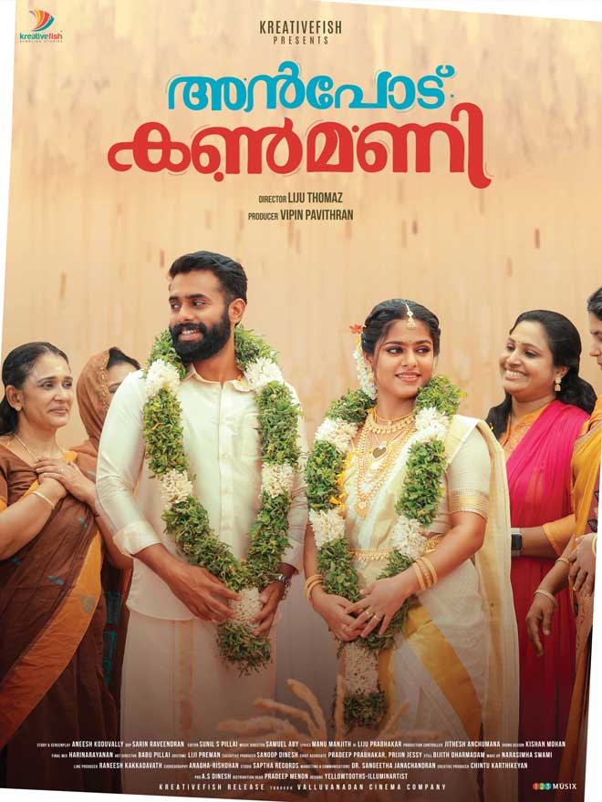 anpodu-kanmani-4 anpodu-kanmani-4
