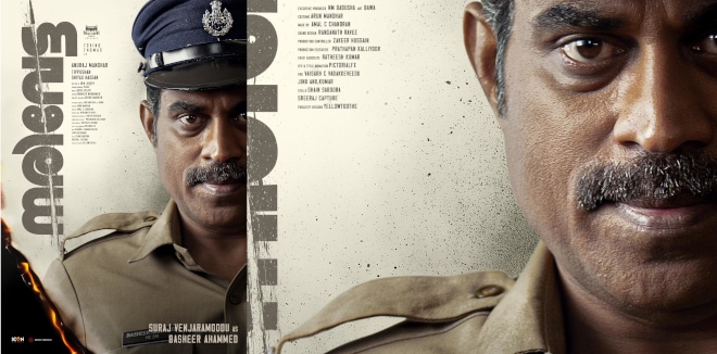 ഇതാണ് ‘നരിവേട്ട’യിലെ ബഷീർ അഹമ്മദ്: സുരാജ് വെഞ്ഞാറമൂടിന്റെ  ക്യാരക്ടർ പോസ്റ്റർ ശ്രദ്ധേയമാകുന്നു
