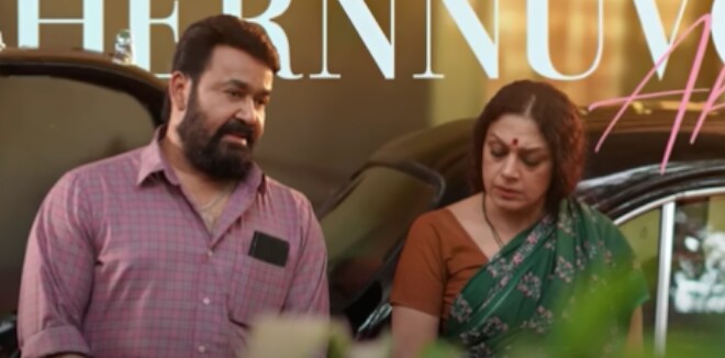 മനോഹരമായ പാട്ട്...കാഴ്ചകൾ...‘തുടരും’ സിനിമയിലെ ഗാനം ശ്രദ്ധേയമാകുന്നു