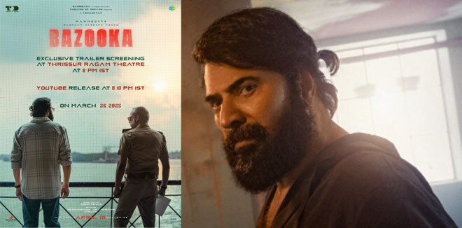 എമ്പുരാന് പിന്നാലെ ‘ബസൂക്ക’ യും എത്തും: ട്രെയിലർ റിലീസ് പ്രഖ്യാപിച്ച് ടീം