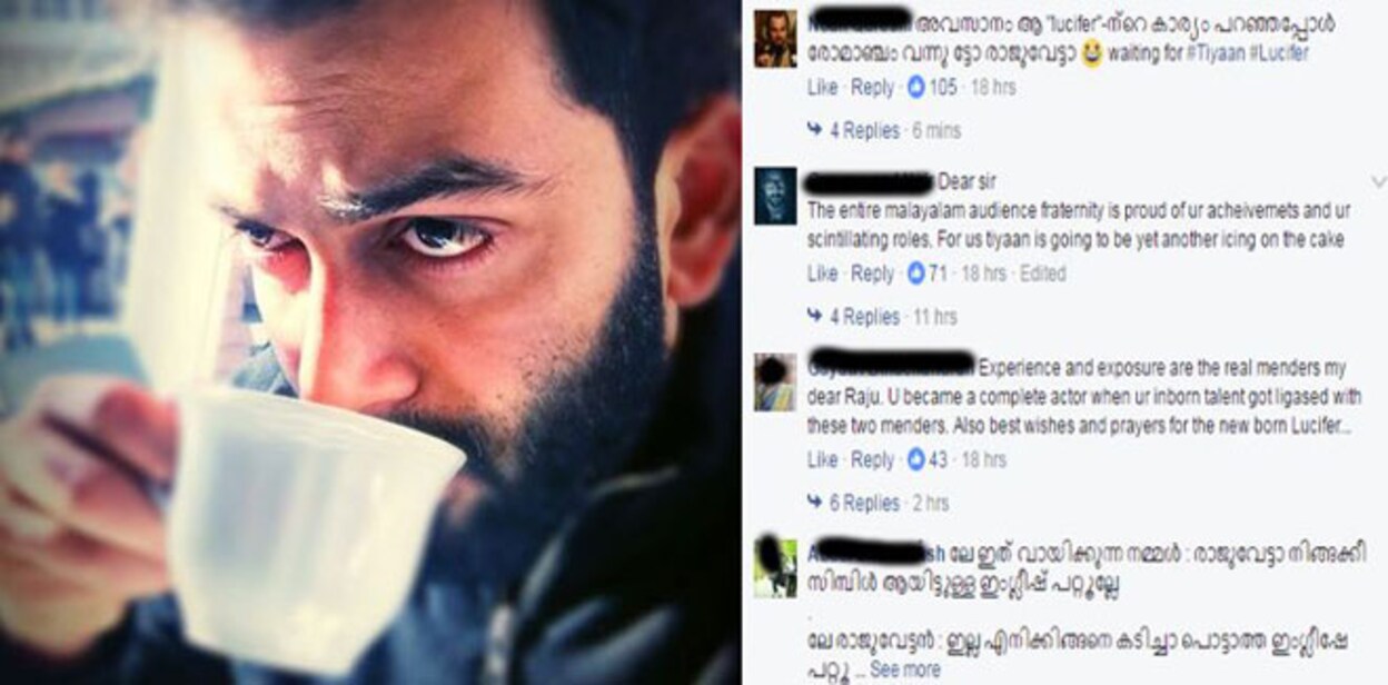 prithviraj-eng-784-410
