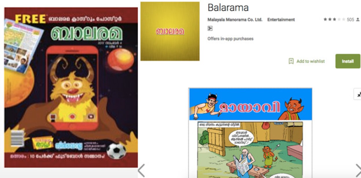 balarama_digital