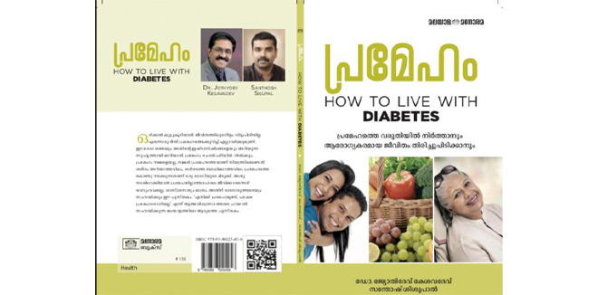 diabetes_book