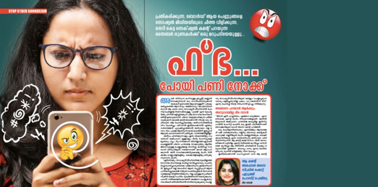 vanitha-online-teasing