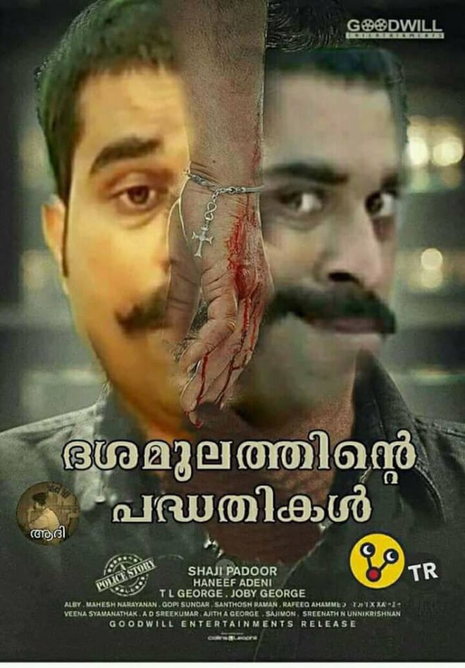 suraj suraj
