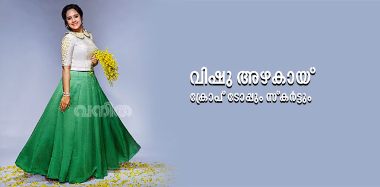vishu