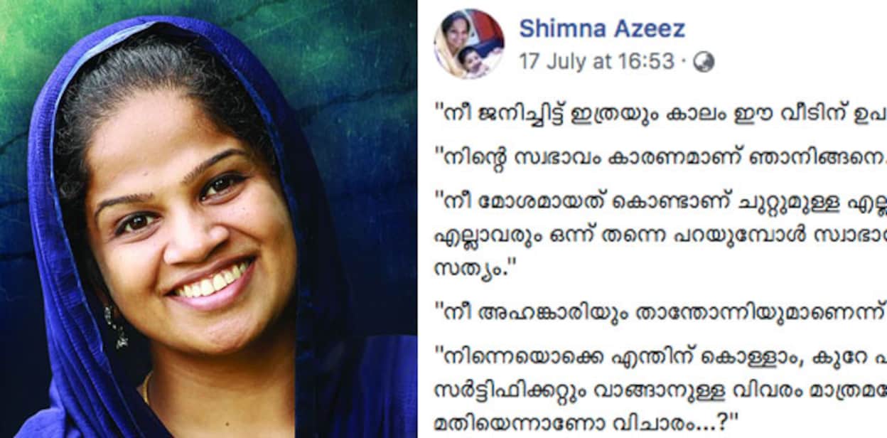 shimna-azeez333