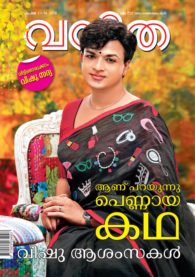 Cover jayasurya.indd