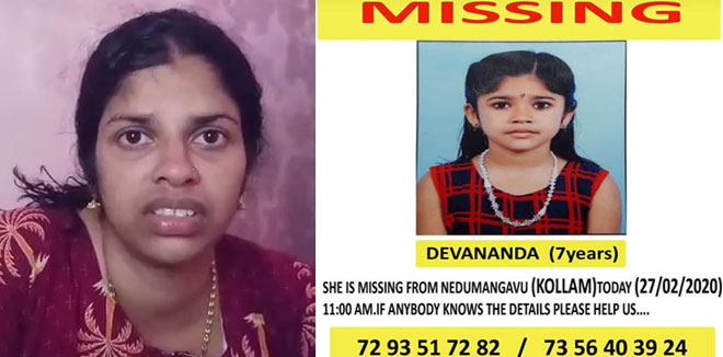 amma-about-girl-missing
