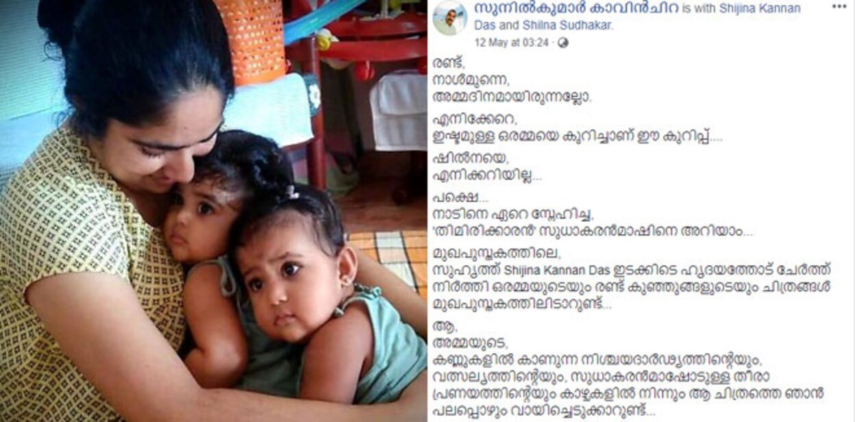 shilna-mother