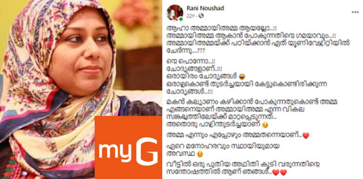 rani-n-fb-cover