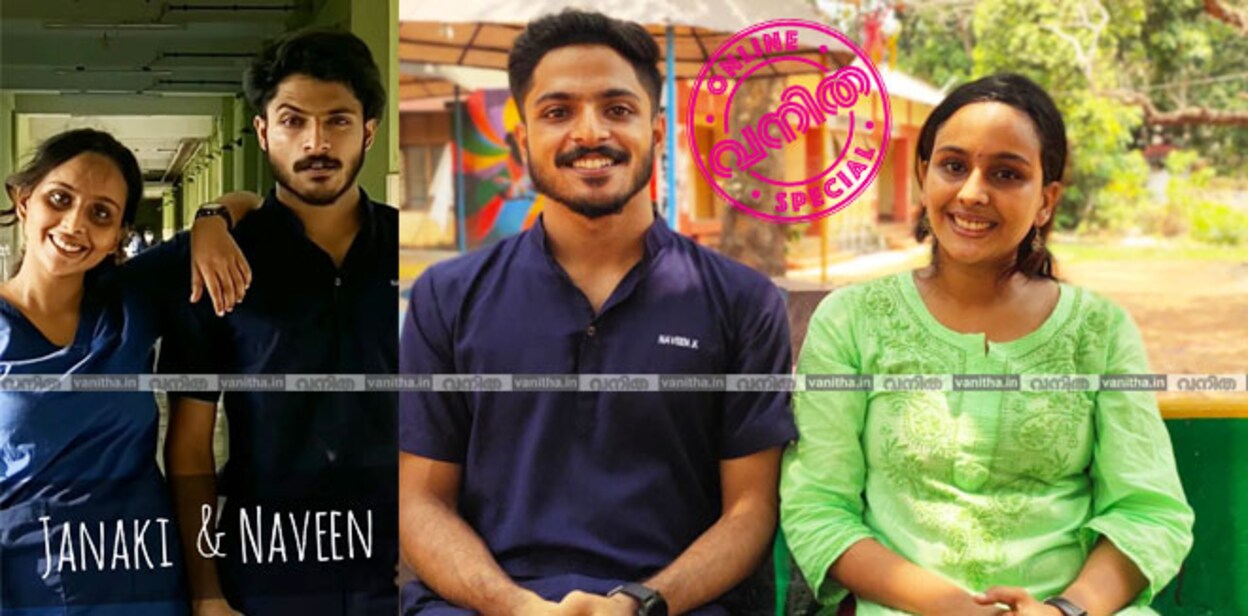 janaki-naveen-231
