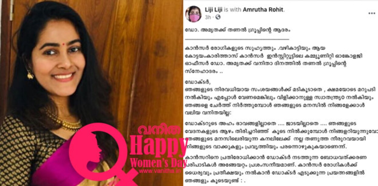 amrutha-doc