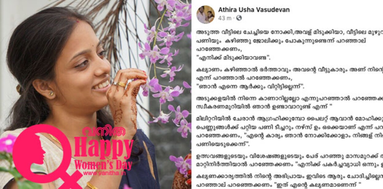 athira-ushga