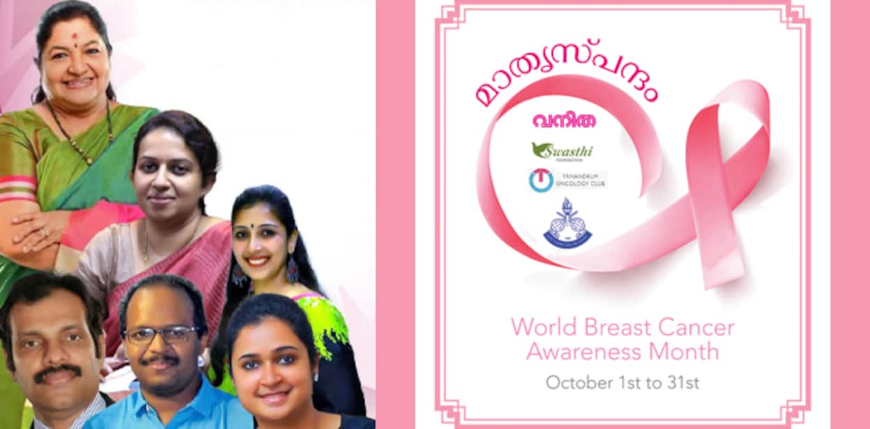 mathruspandam29th