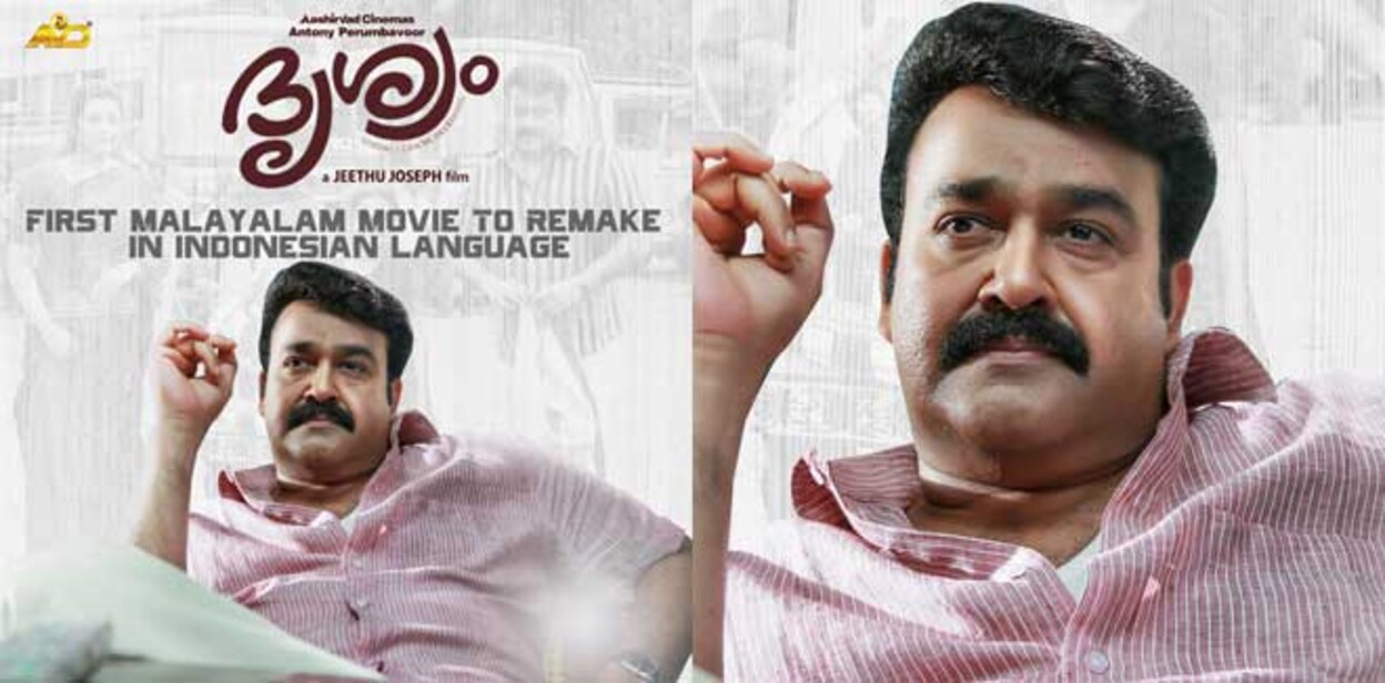 drishyam