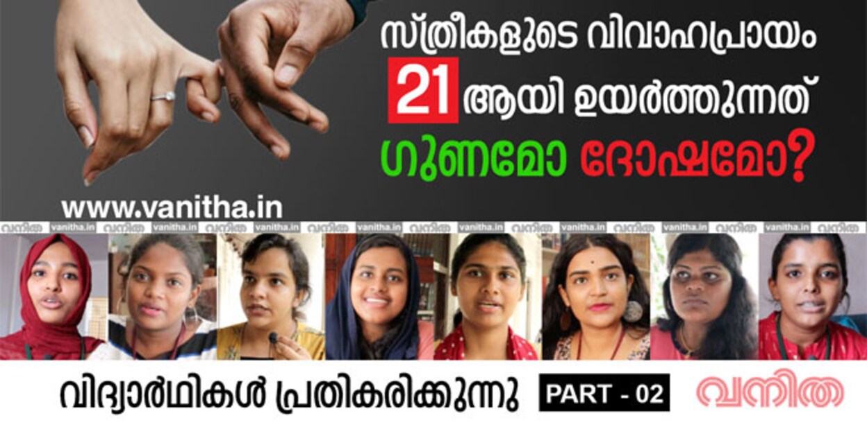 marriage-legal-age-youth-response2