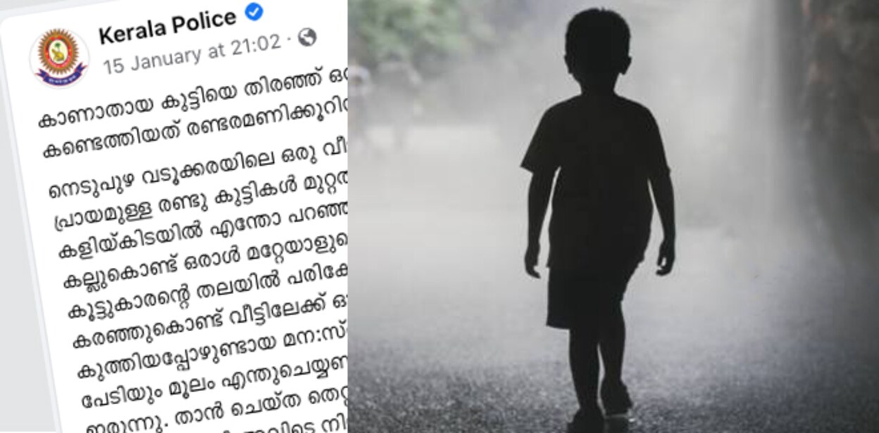 child-missing-case