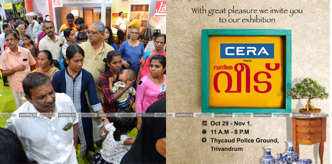 veedu-exhibition-thiruvananthapuram-news-tomorrow-cover