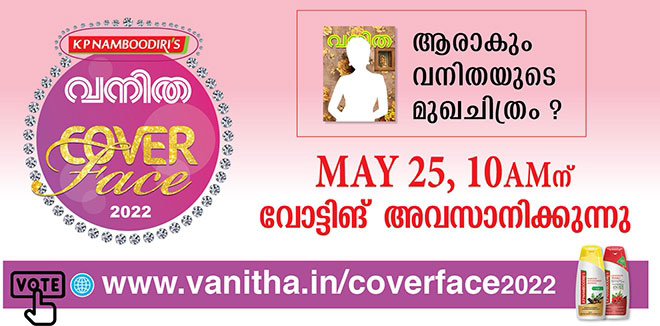 vanitha-cover-face-voting