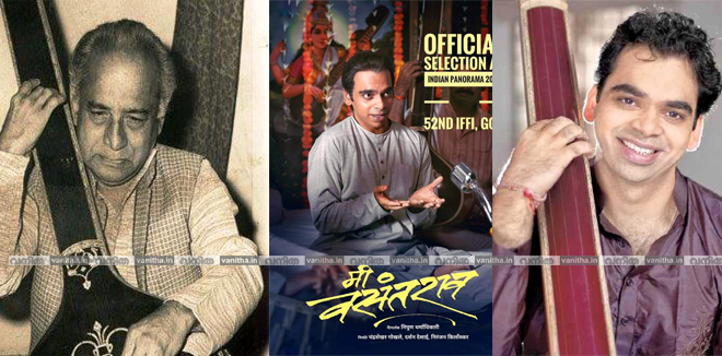 rahul-deshpande-best-singer-national-film-award-movie-poster