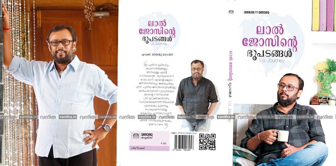 laljosinte-bhoopadangal-travel-book-manorama-traveller-manorama-books-cover